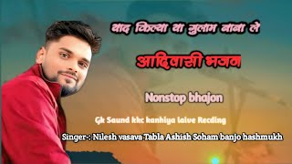 🔥 Sundar Zindagi Ben Dihu Ra | New Adiwasi Bhajan 2025 | Singer Nilesh Vasava |