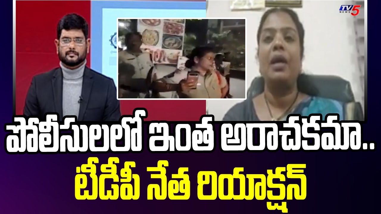 TDP Leader Tangirala Sowmya Strong Reaction CI Anju Yadav Behaviour | Pawan Kalyan | TV5 News