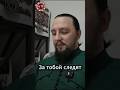 За тобой следят