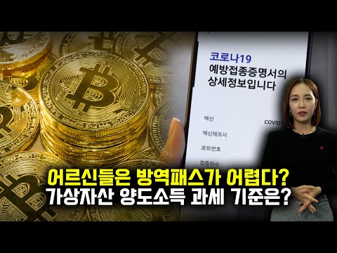 가상자산 <strong>양도소득</strong> 과세 기준은? | 해리핑