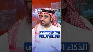 المملكة تعزز حوكمة البيانات بأكثر من 32 أداة تنظيمية