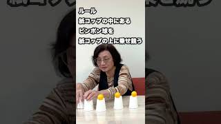 【高齢者向け】ピンポン玉レク。ビンゴ・射的・リレーなど多彩で盛り上がる遊び