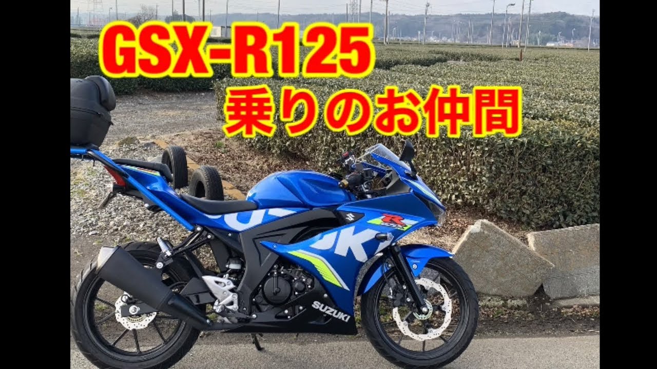 gsx-r125