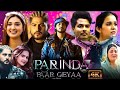 Parinda paar geyaa full punjabi movie gurnam bhullar #punjabi movie #new punjabi movie  Mp3 Song
