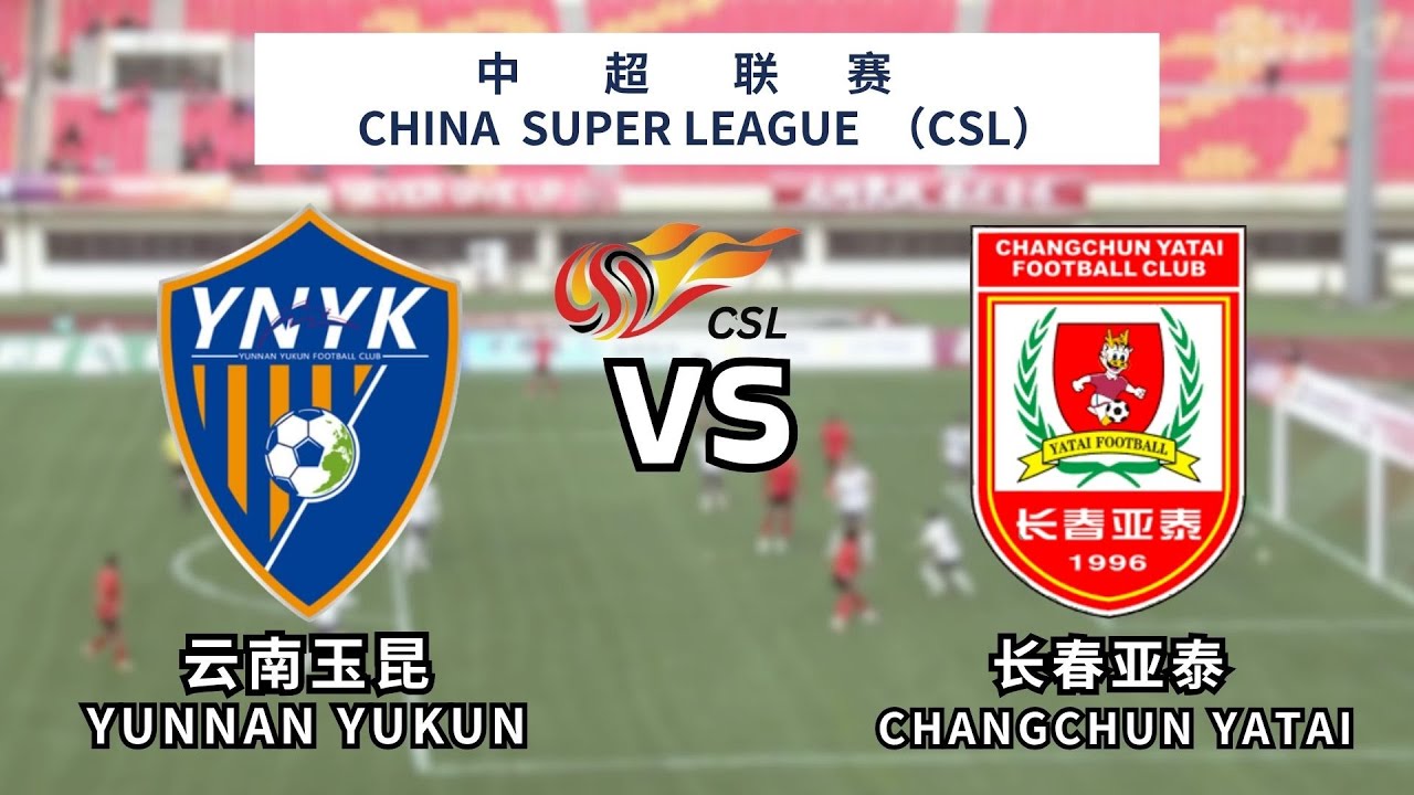 CSL|CSL LIVE|中超 直播|云南玉昆 vs 长春亚泰|Yunnan Yukun vs Changchun Yatai|농구|Bóng rổ|SWAG直播