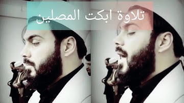 تلاوة خاشعة🥰 وضرب لنا مثلآ ونسي خلقه قال من يحي العظام وهي رميم
