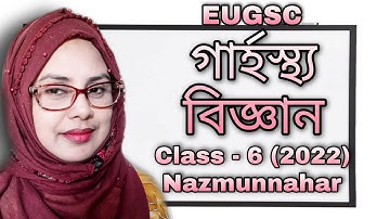 Class – 6 (07/2/22) | lec – 6| বিষয় : গার্হস্থ্য বিজ্ঞান | EUGSC | শিক্ষকের নাম : নাজমুন্নাহার