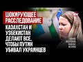 Порохові заводи РФ на 100% залежать від постачання з Казахстану та Узбекистану – Марія Жолобова