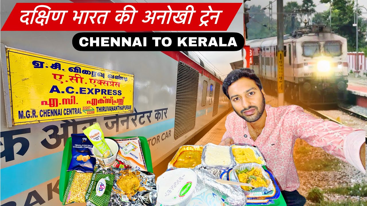 Chennai Trivandrum AC Exp *Unique Train of South India*😍