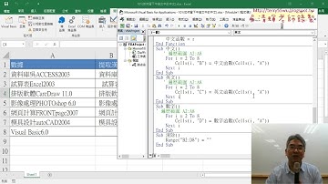 09 VBA的SUB直接呼叫FUNCTION與總結