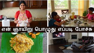 ஞாயிறு பொழுது | Sunday vlog | Non veg vlog | Chicken Gravy | USA Tamil vlog | Full day Vlog in tamil