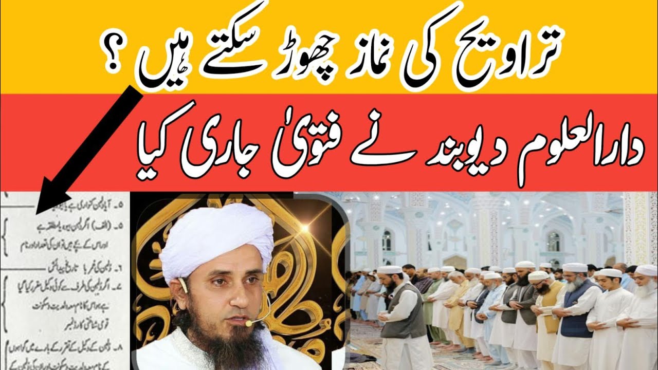 Traveeh ki nmaz chor sakty hn .darualulom NY ftwa jary kia.mufti Tariq Masood 