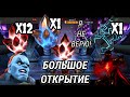 Большое открытие криссталов! 12 5*, 5* за 15к, 1 6*! КАК МНЕ ТАК ВЕЗЁТ?! | Марвел: Битва Чемпионов