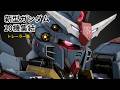 新型ガンダム10機集結｜コンセプトトレーラー集｜α－Ω