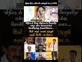 உன்னுடைய கதறல்... TVKயின் எழுச்சி... நிறுத்தாதே....😂#vijay #tvk #shorts #shortsfeed #viral #dmk