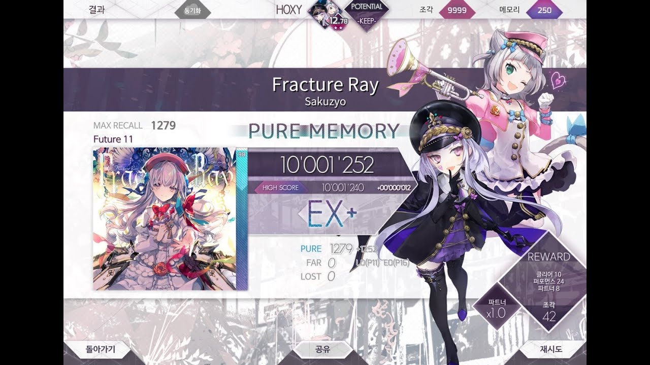 【Arcaea】 Fracture Ray (Future 11) PURE MEMORY 10,001,252pts (MAX-27)