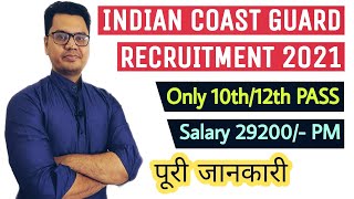 Indian Coast Guard Recruitment 2021 Latest Government Job For 10Th12Th P By Sunil Adhikari