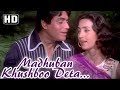 Madhuban khushboo deta hai  saajan bina suhagan 1978  rajendra kumar   nutan