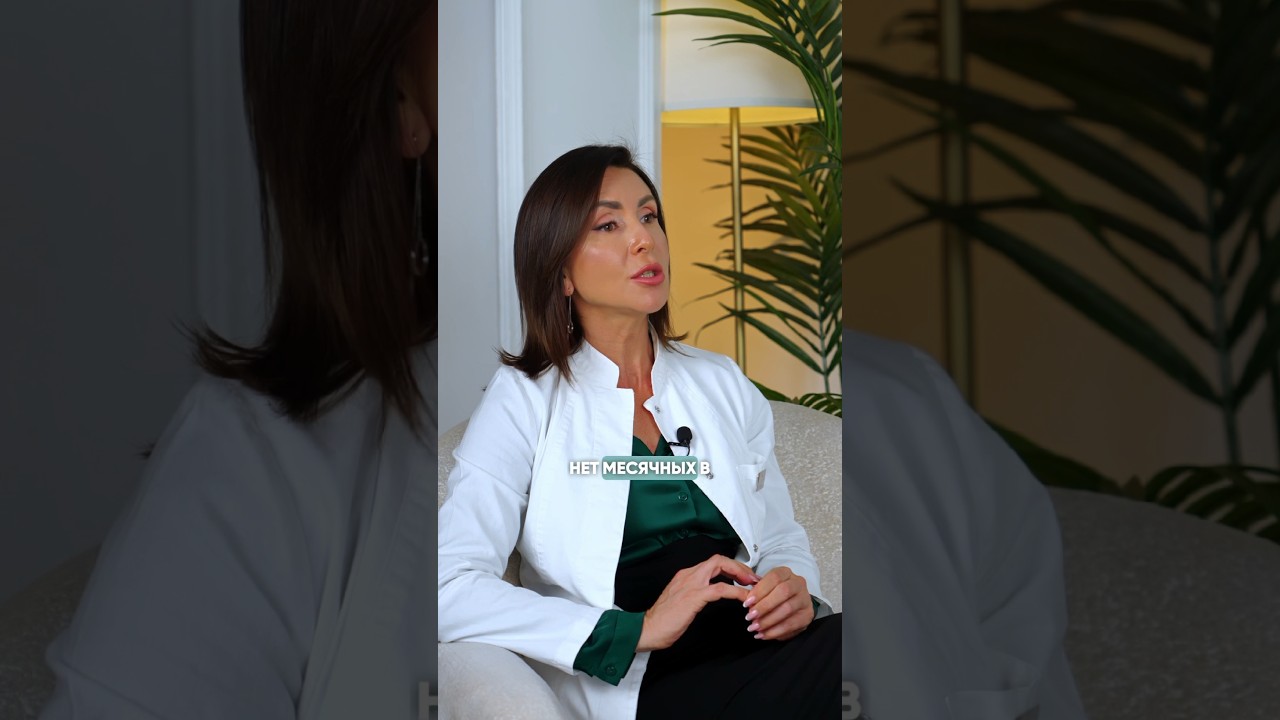 Нет месячных 3 месяца. #здоровье #климакс #задержка #менопауза