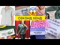 Столько шёлка ещё не видела😱 Max Mara, Lacoste, Pringle of Scotland🔥