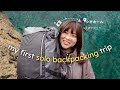【一人旅】初めてのバックパッキング旅行