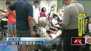 日贈124萬AZ疫苗開打! 「宇美町式」拚效率