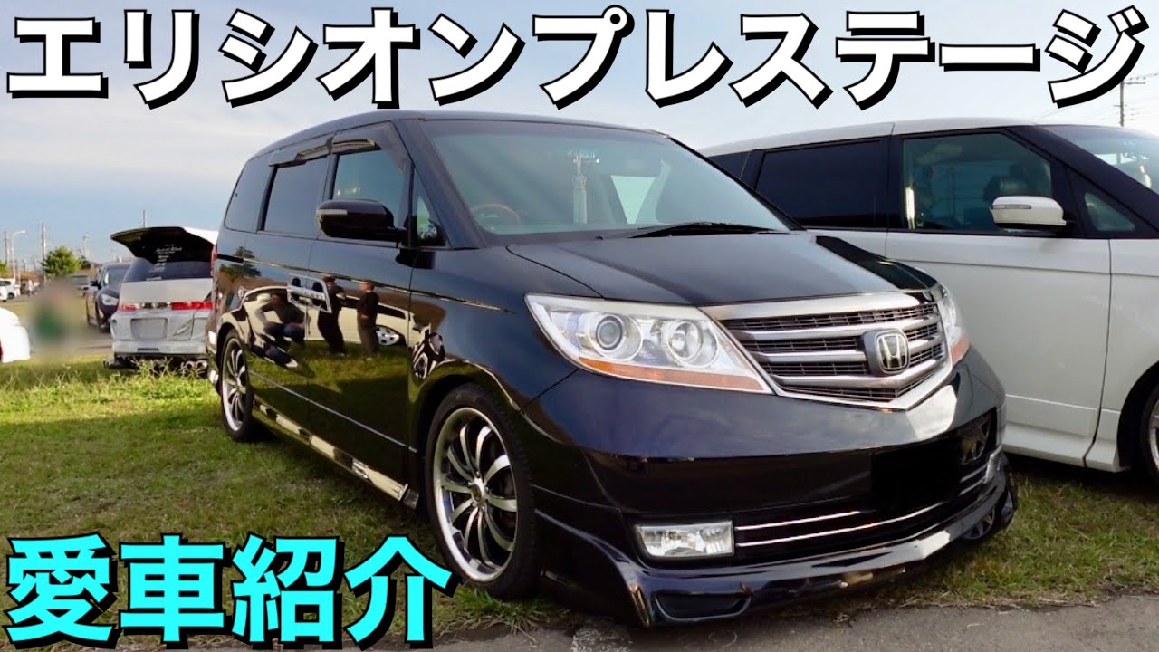 車好き女子が乗るエリシオンプレステージ！愛車紹介トーク動画！ホンダ