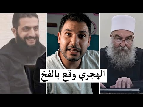 الحكومة السورية اوقعت حكمت الهجري بالفخ ولا مكان للتراجع