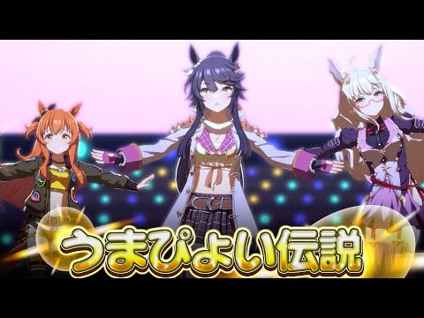 【ウマ娘】ナリタブライアン全員勝負服【うまぴょい伝説】