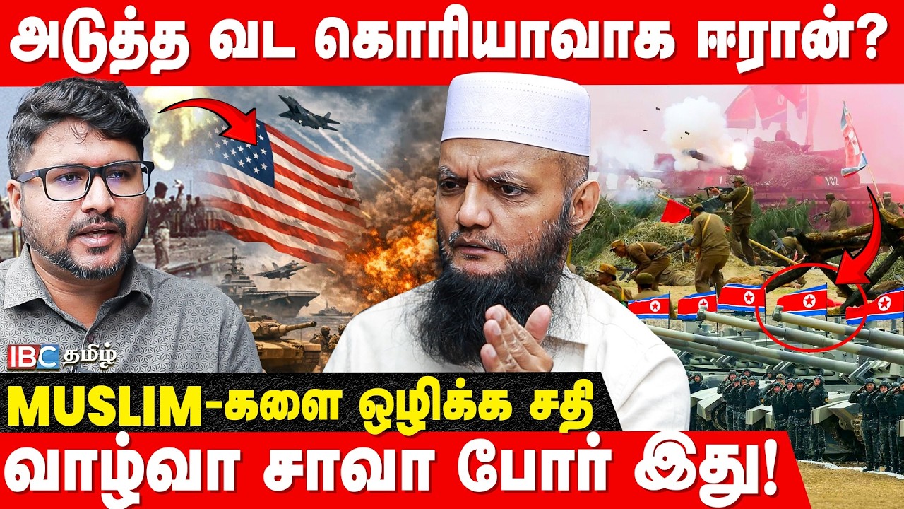 Iran War | Trump-ன் Atrocities! அதிர்ச்சியில் தலைவர்கள்! - Tada Rahim Interview | Israel | America