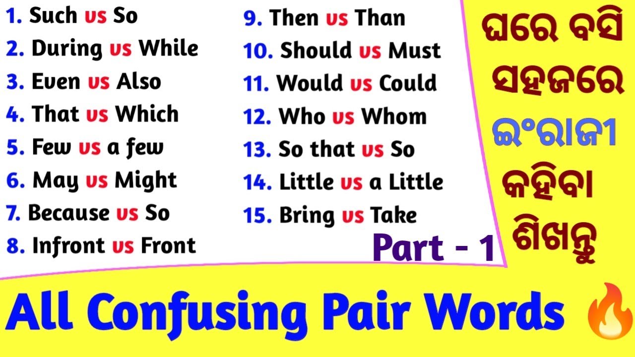 Самые полезные слова и предложения разговорного английского языка / Все непонятные пары слов