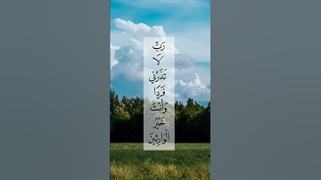 #القرآن_الكريم #اكسبلور #المصحف #لايك #الظروف #تلاوة_خاشعة #الرحمن