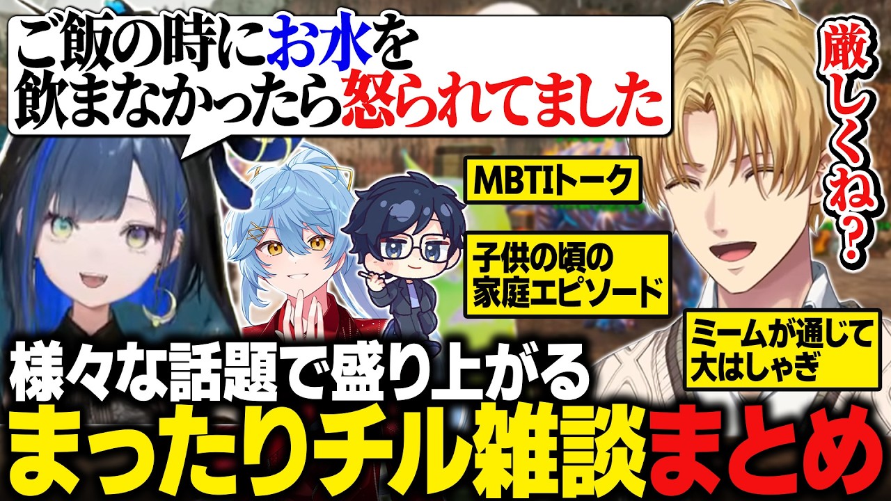 【天下無双ARK】MBTIや家庭環境、ミームなど様々な話題で盛り上がるエビオたちの8日目チル雑談まとめ【にじさんじ切り抜き/エクス・アルビオ】