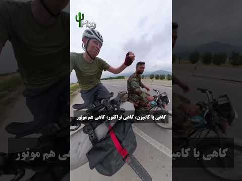 او نوشت شاید فقط از ایران عبور کرده باشم اما بخشی از قلبم برای همیشه اینجا ماند