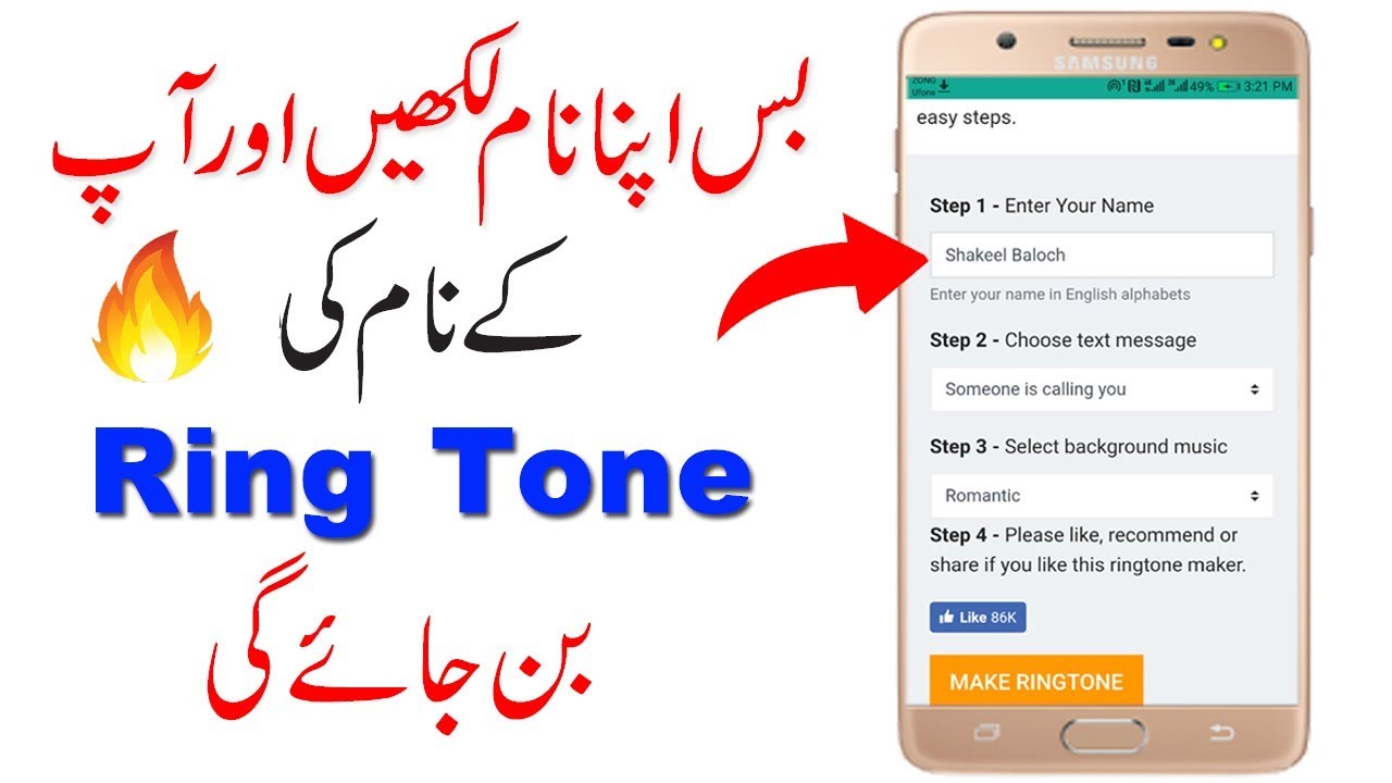 My Name Ringtone Maker & Caller Name Announcer for Android - Download |  Bazaar
