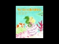 blue~ちいさい人魚のはなし~