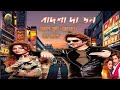 Badsha The Don ll Bengali Movie Full Explaine || Jeet || Nusrat Faria || Shraddha Das 