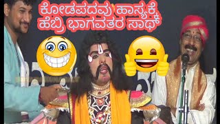 ಭಕ್ತಿದ ಬಲಿಮೆ-ಕೋಡಪದವು ಹಾಸ್ಯ🤣KODAPADAVU HASYA