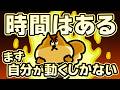 【アニメ】動けないのは「時間がない」せいじゃない|リスクワ powered by株式会社事業家集団