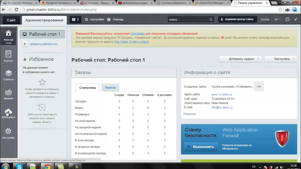Система 1с битрикс. 1с битрикс. cms битрикс. cms 1с-битрикс. 1c bitrix cms.