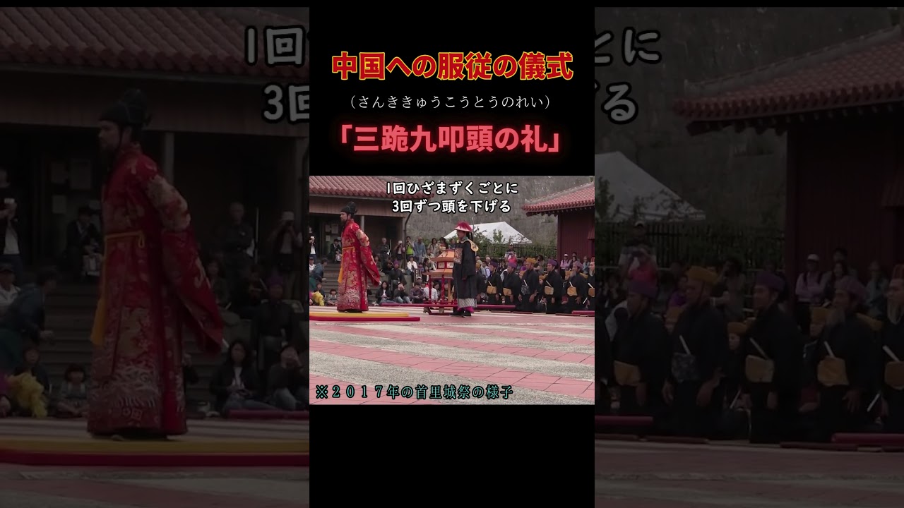 三跪九叩頭