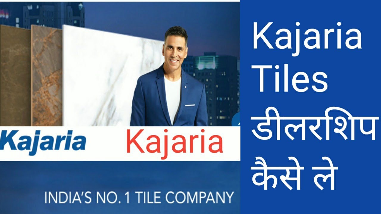 Kajaria Tiles डीलरशिप कैसे ले Kajaria Tiles Dealership Business
