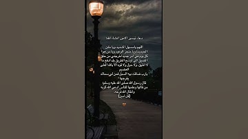 دعاء تيسير الامور ❤️ #تلاوة_خاشعة #تلاوة_هادئة #إسلام_صبحي #خواتيم_سورة_المؤمنون #قرآن_كريم #foryou