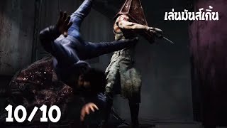 The Pyramid Head ฟันแบบลูทูธ เล่นมันส์เกิ้น | Dead By Daylight screenshot 5