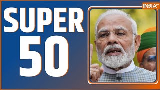 Super 50: Vibrant Gujarat Summit | Ram Mandir Ayodhya | PM Modi | CM Yogi | Rajnath Singh | Top 50