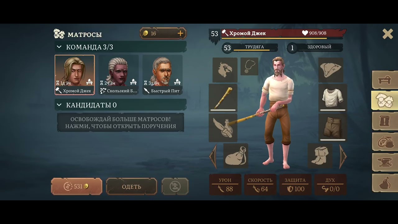 ☠️James Bond.New Pirate. ☠️( Mutiny Pirate)!