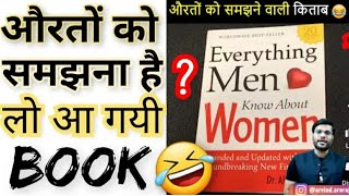 No one can know anything about women #shorts #interesting facts.