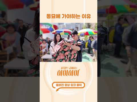 [#shorts ] 동묘에서 만원으로 얼만큼 살 수 있을까? #동묘 #배우일상 #만원의행복 thumbnail