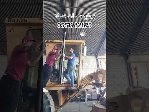 اكسبلور المراه زجاج معدات ثقيلة بكلينات شيولات بوبكات للتواصل 0551982875