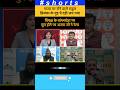 विपक्ष का तुष्टिकरण का चेहरा😛😛 #shorts #shortsfeed #youtubeshorts #ytshorts #public #funny #reels